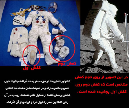 کفش فضانوردان ناسا - سفر به ماه