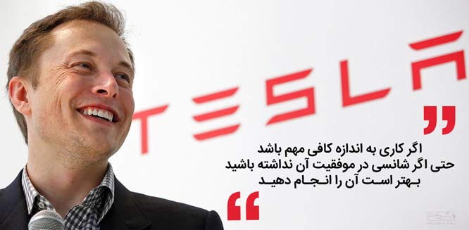 سخن ایلان ماسک