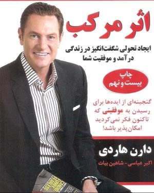 اثر مرکب