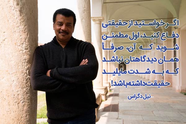 نیل دگراس تایسون