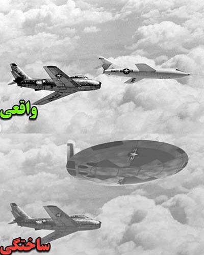 عکس یوفو جعلی