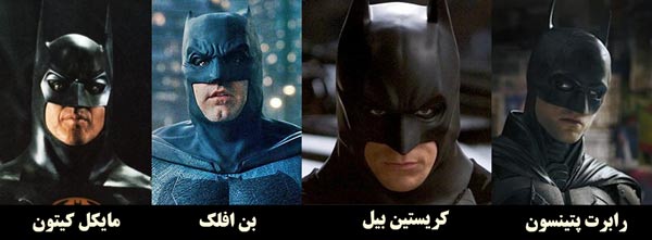 صورت بتمن