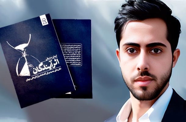 امیا، استاد متافیزیک