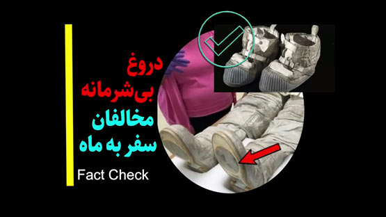 ردپای روی ماه