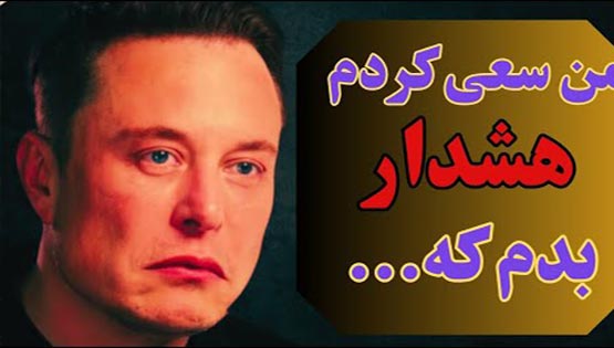 خطر هوش مصنوعی