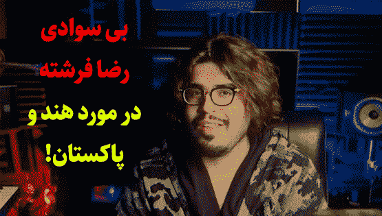 جدایی پاکستان از هند