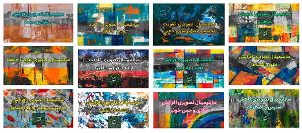 سابلیمینال تصویری