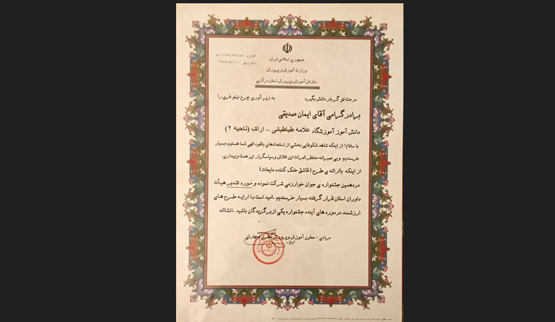 اختراع قاشق حرارت سنج کودکان