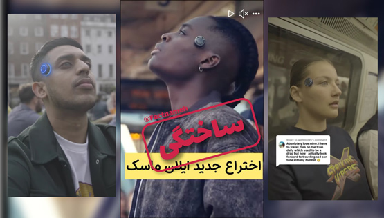 اختراع جدید ایلان ماسک برای ورود به دنیای موازی