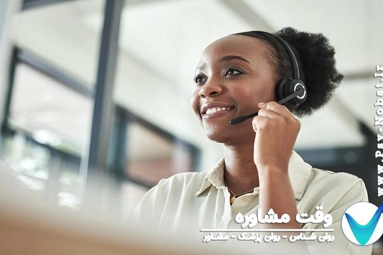 سامانه نوبت دهی وقت مشاوره