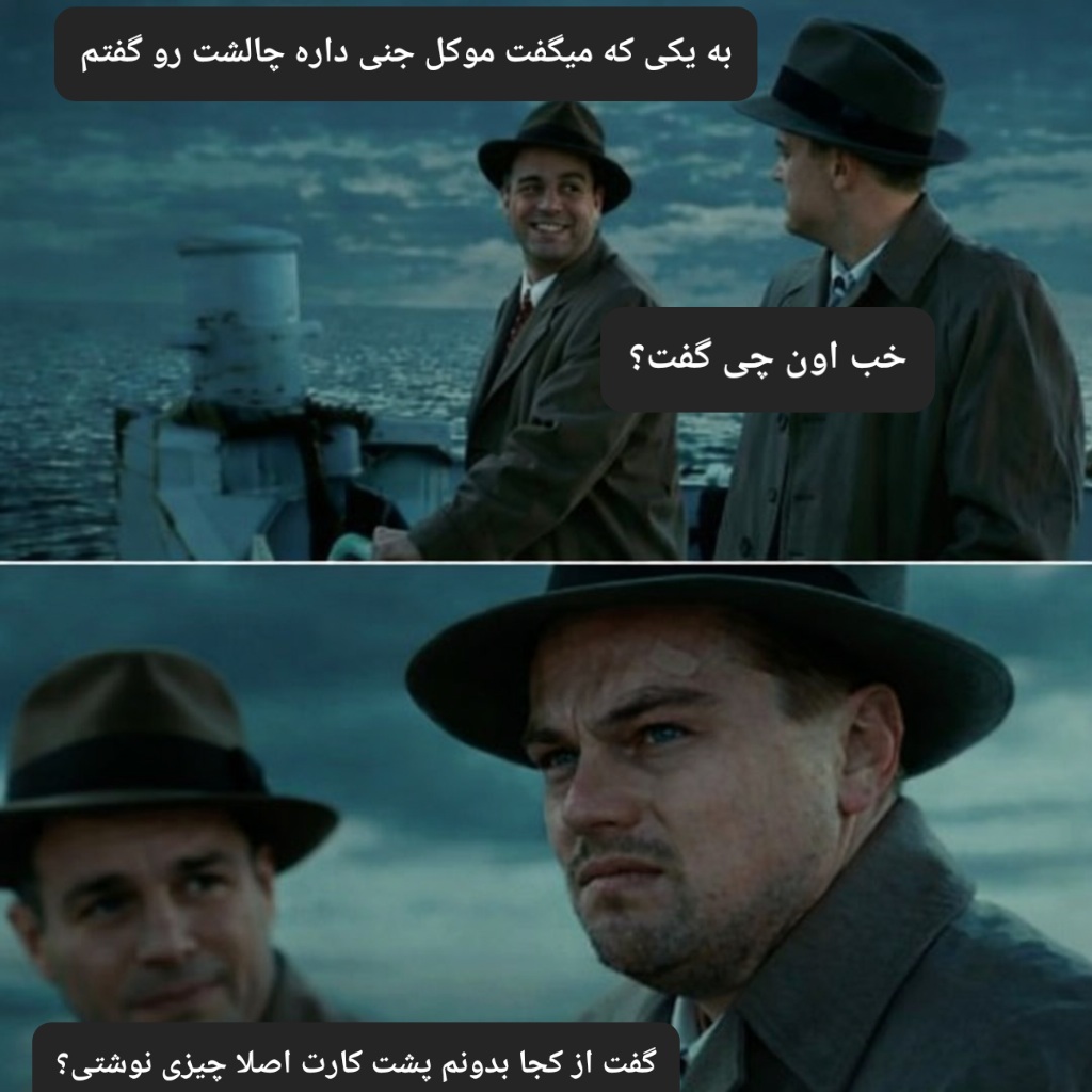 چالش اثبات موکل