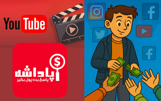 کانال های یوتیوب آسیب دیده