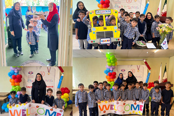 دبستان نشاط علم پویا