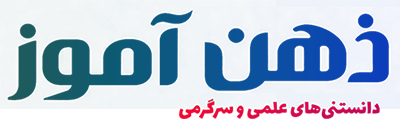 ذهن آموز