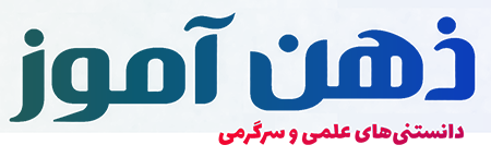 ذهن آموز
