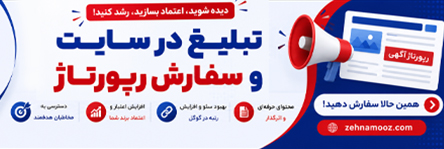 رپورتاژ