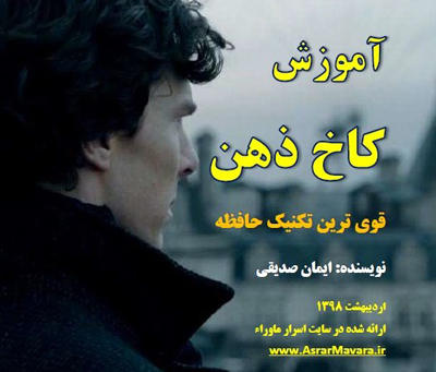 قصر ذهن