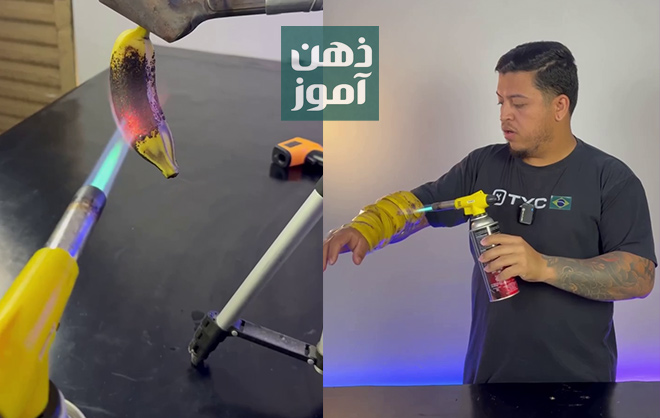 پوست موز عایق حرارت